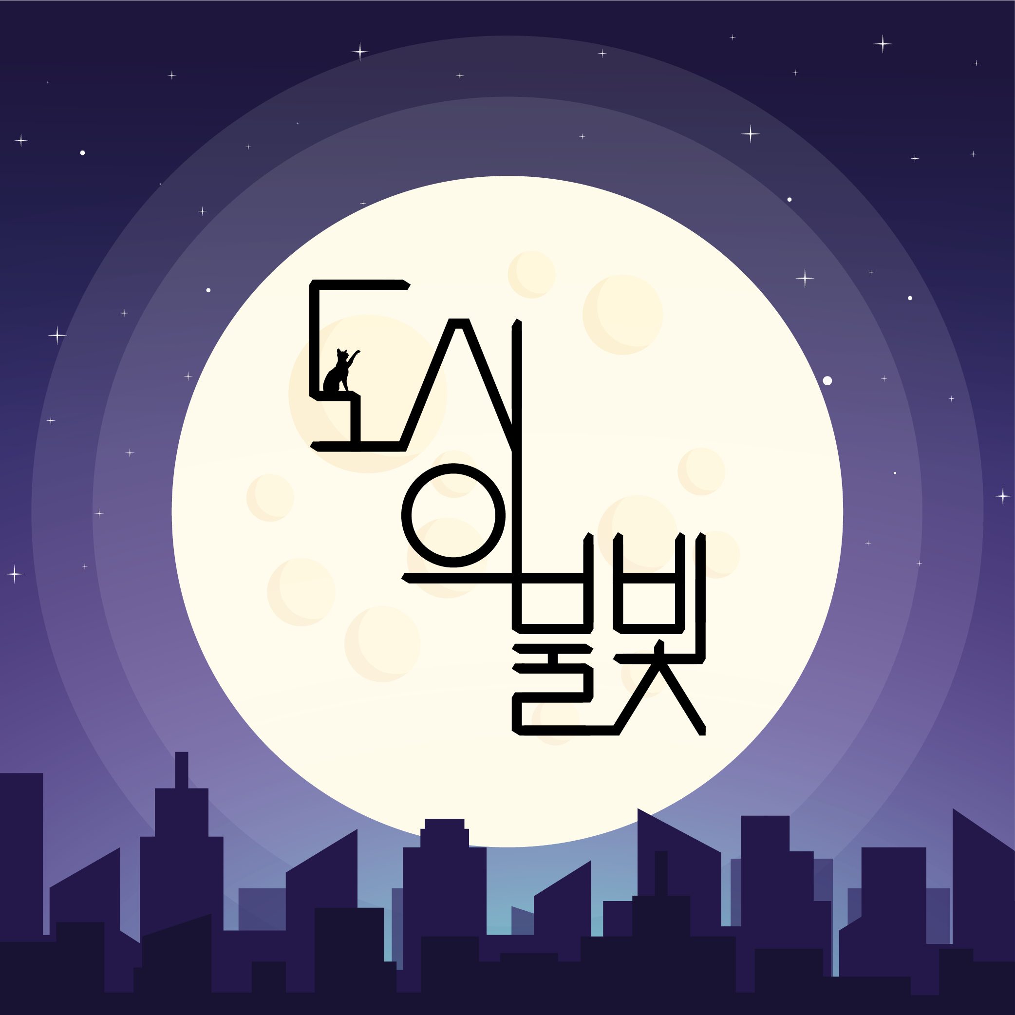 City Lights