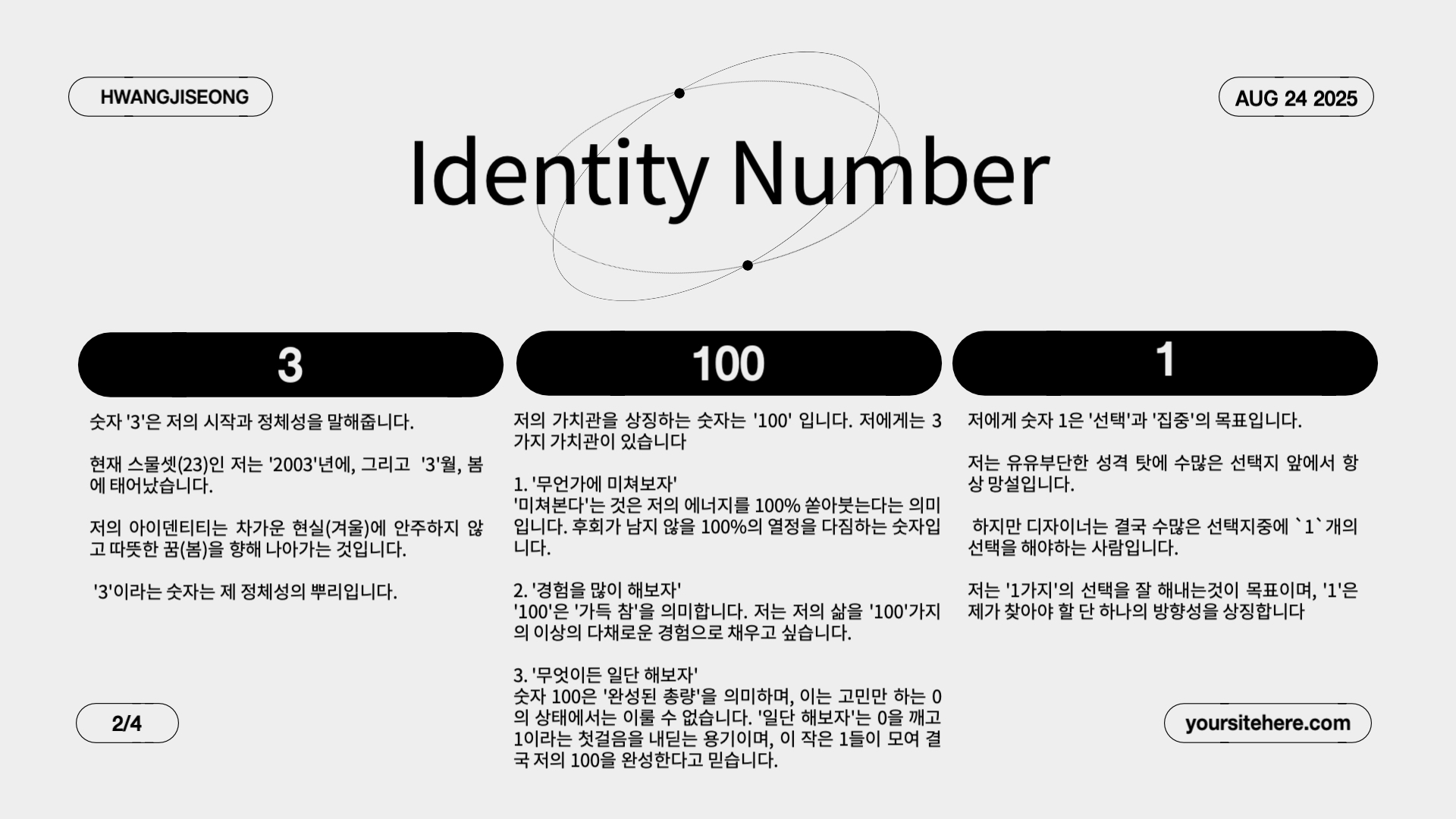 숫자 키워드 슬라이드